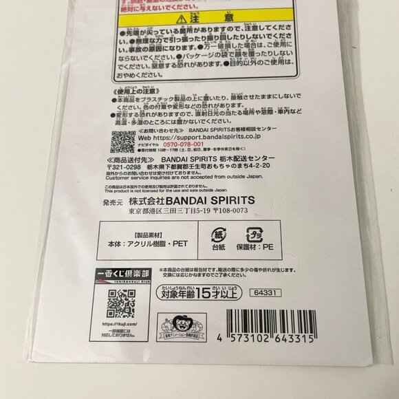 Monkey D Luffy Four Emperors Ichiban Kuji Lenticular Keychain Luffy Ace Sabo ASL - Picture 6 of 16